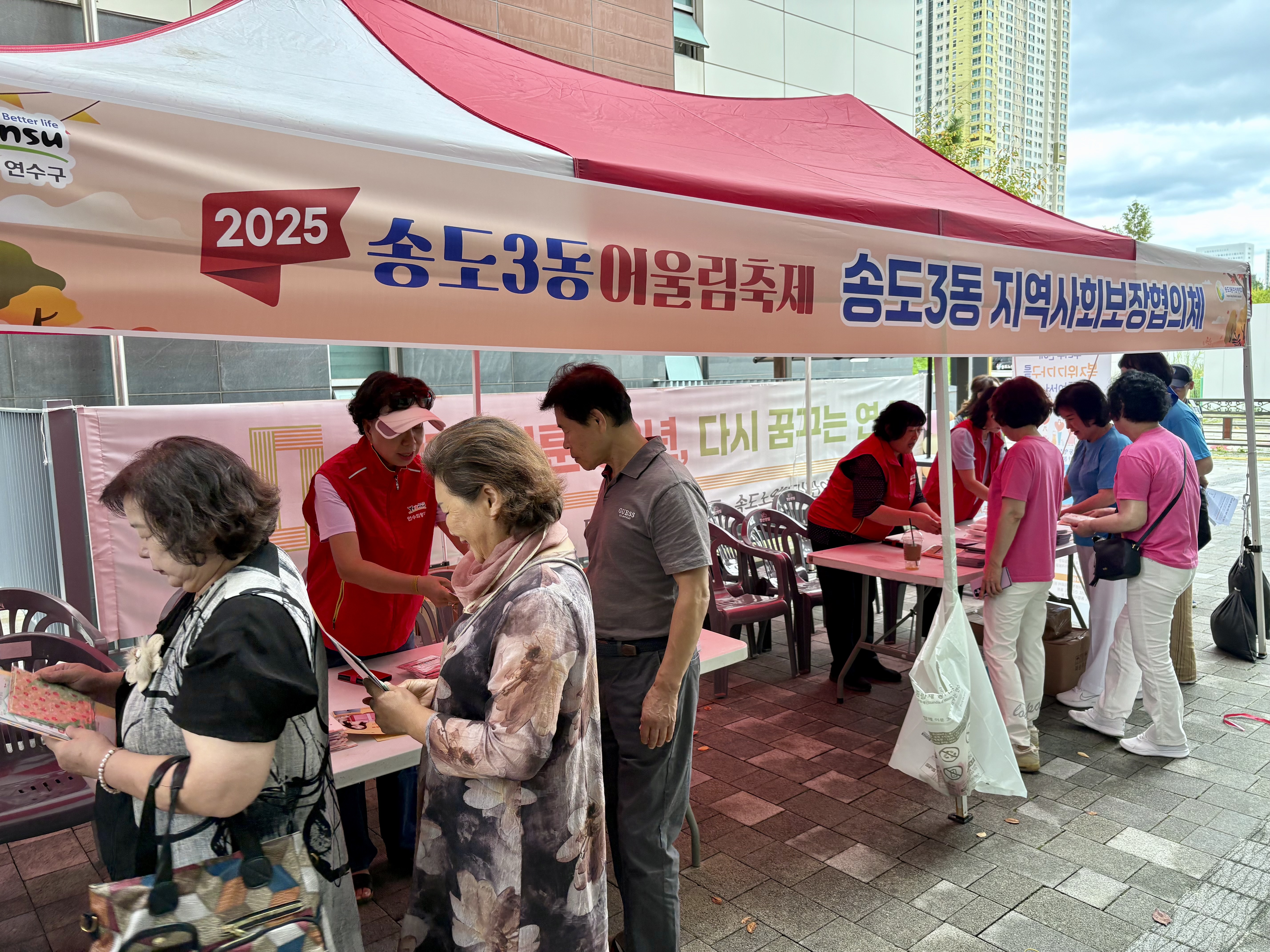 연수구 송도3동 지역사회보장협의체는 지난 13일 송도3동 어울림축제 현장에서 복지 사각지대 발굴 홍보 캠페인을 펼쳐 주민들의 적극적인 참여를 끌어냈다